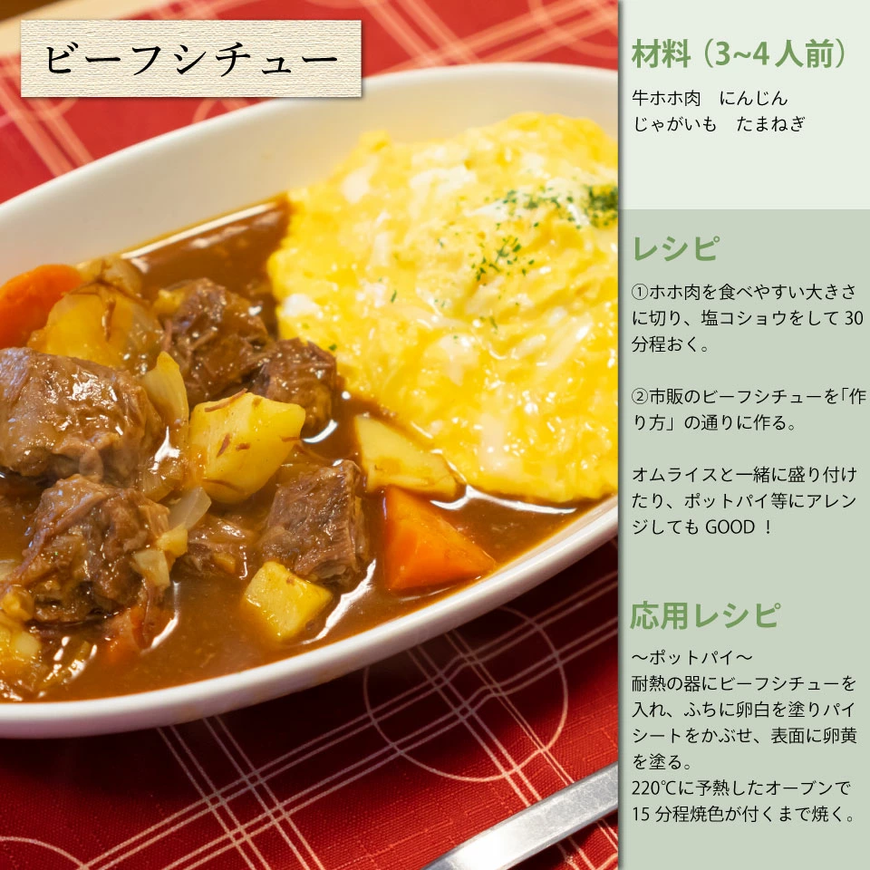 アレンジレシピいろいろ