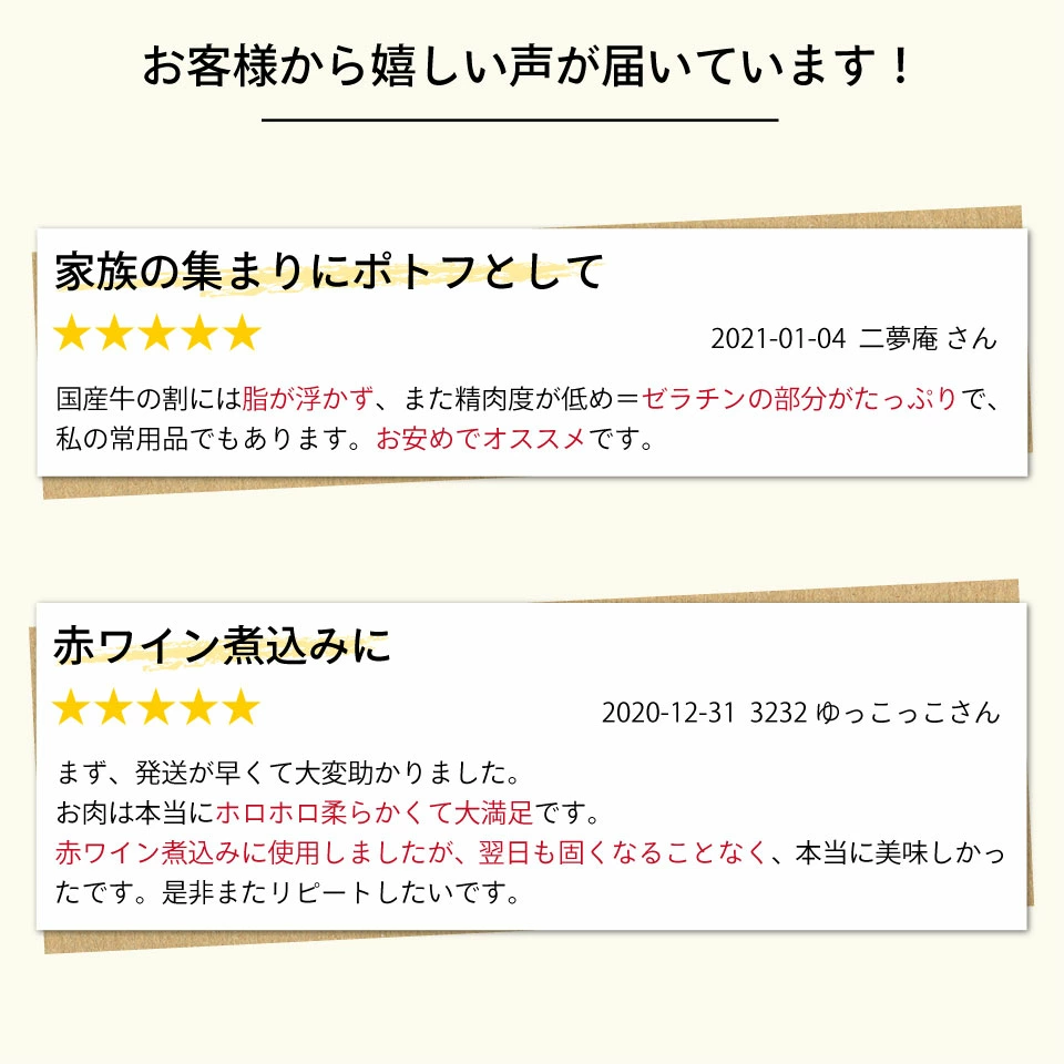 嬉しいお客様のお声