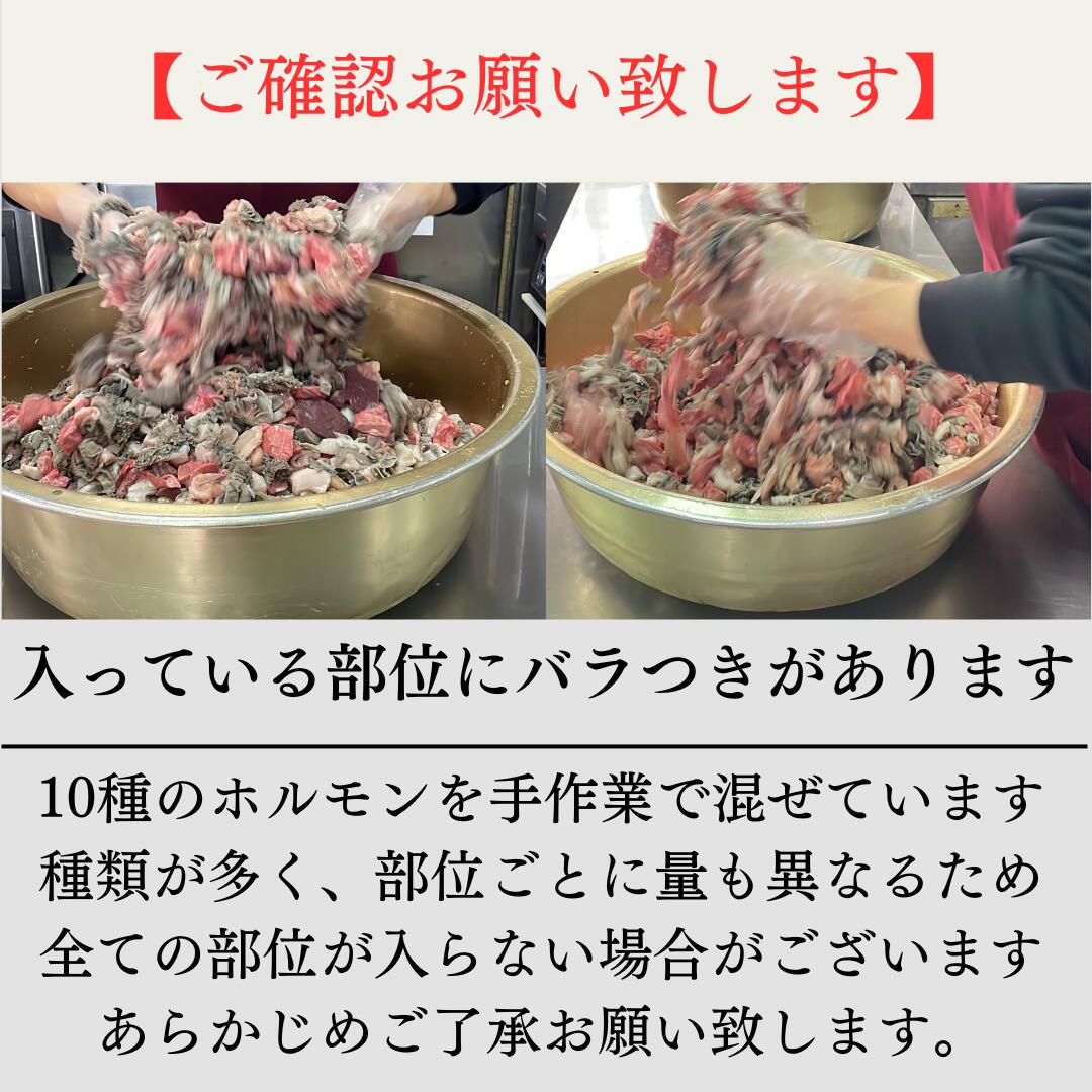 ミックスされている部位