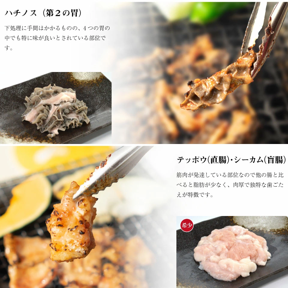 ミックスされている部位