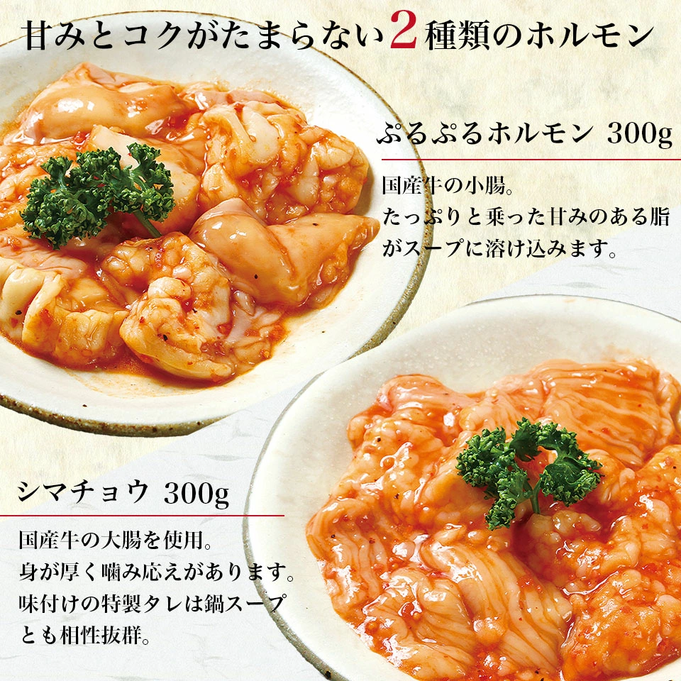 ミックスされている部位