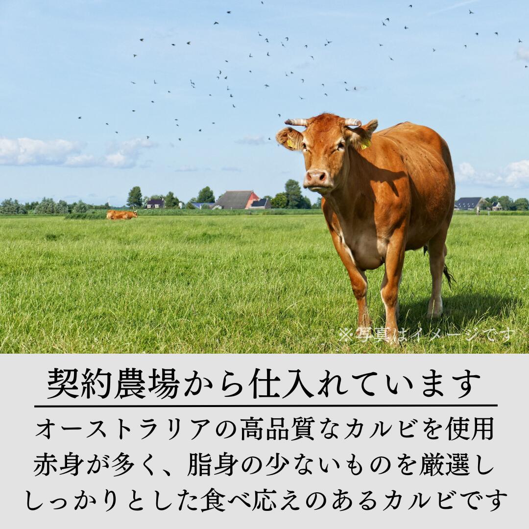 厳選したカルビを使用しています