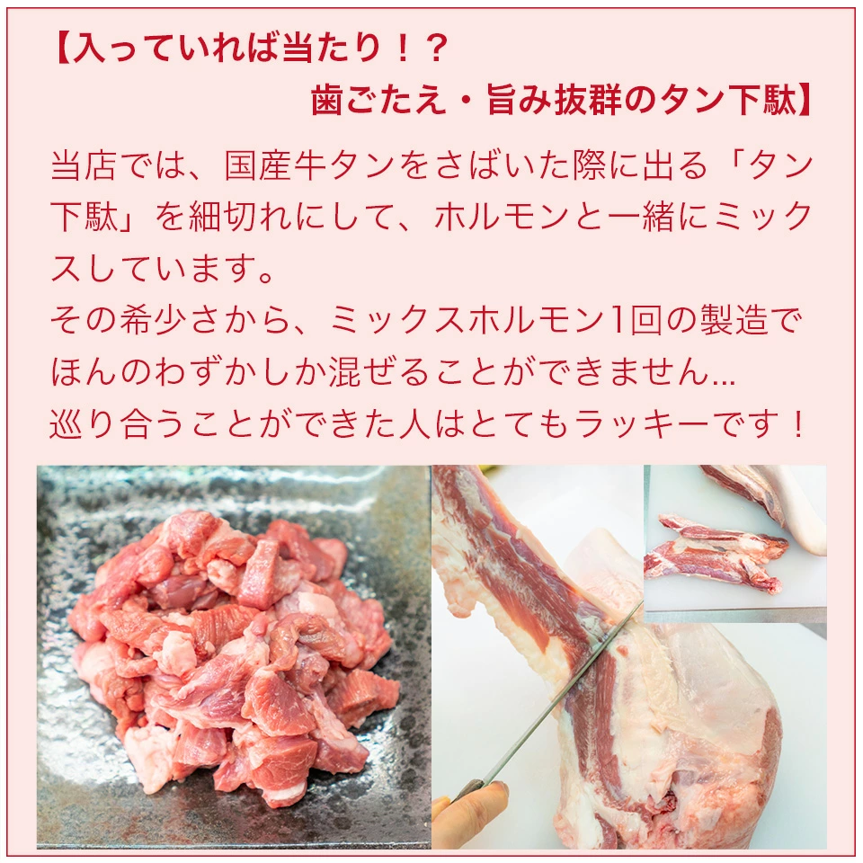 ミックスされている部位