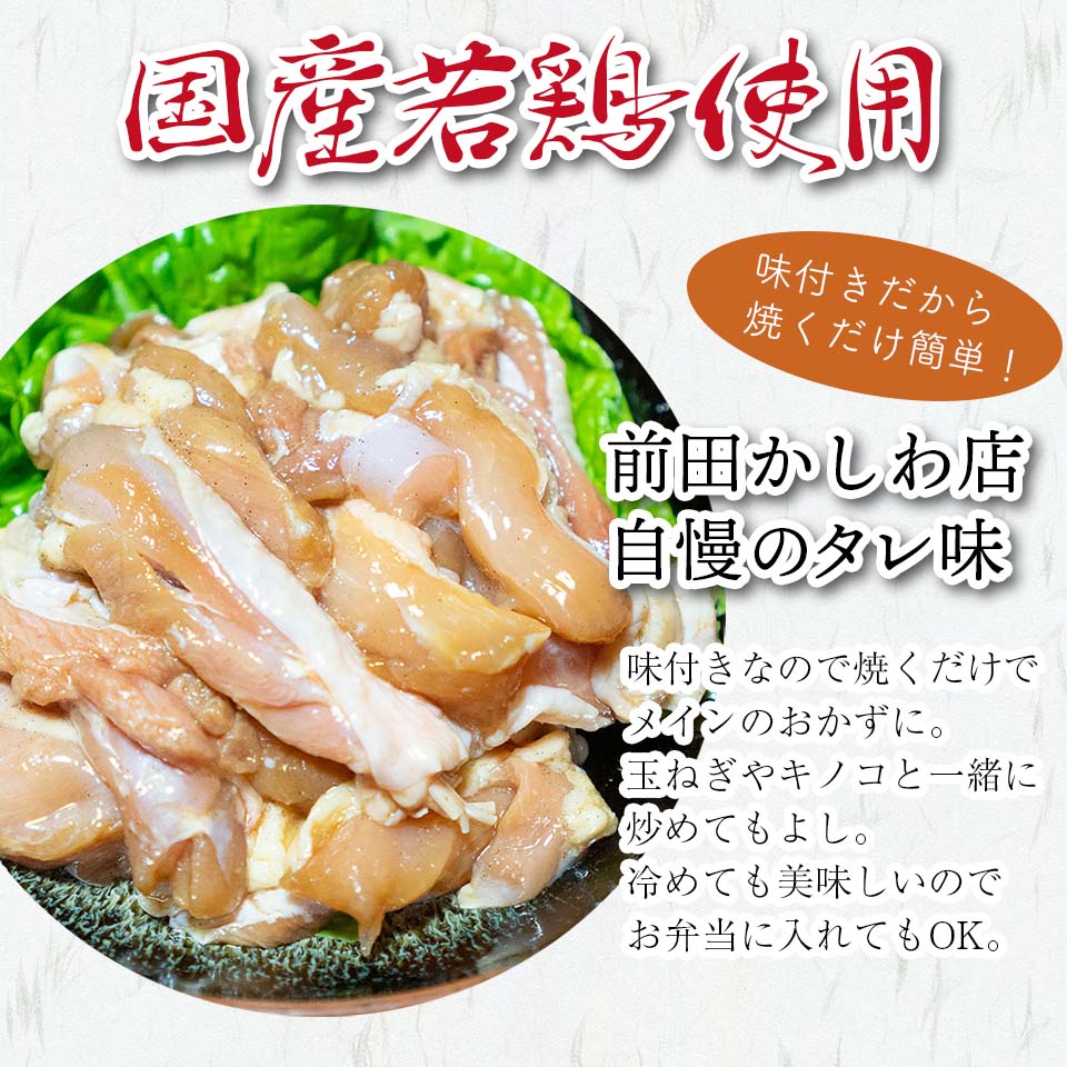 美味しい鶏肉を仕入れています