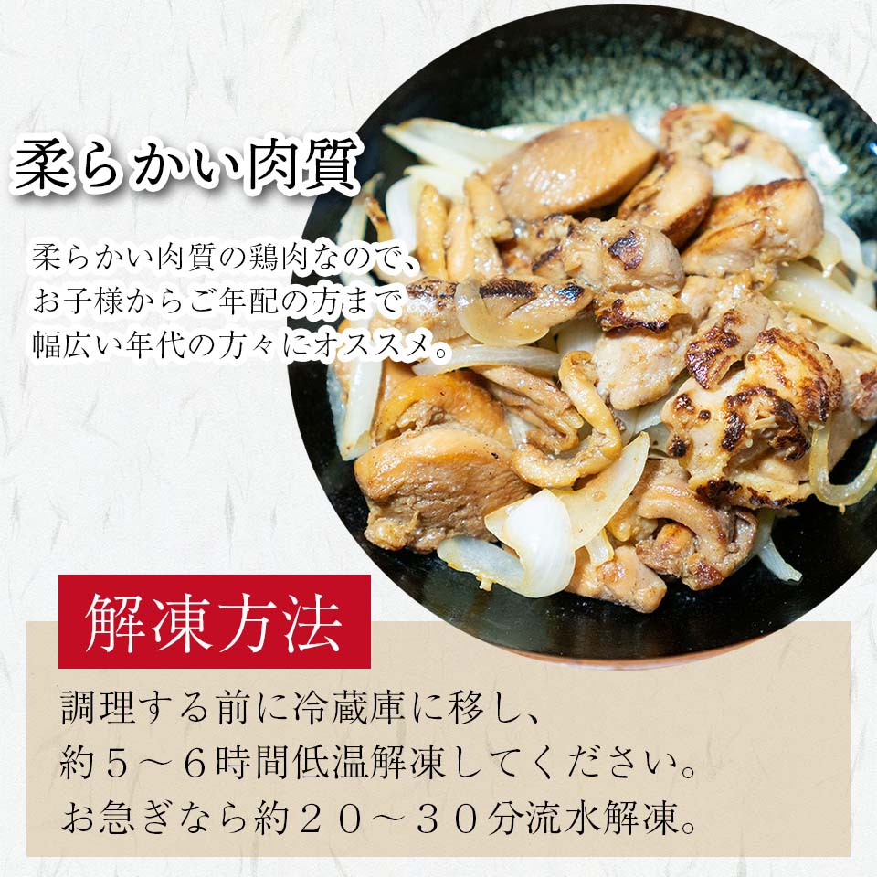 美味しい鶏肉を仕入れています