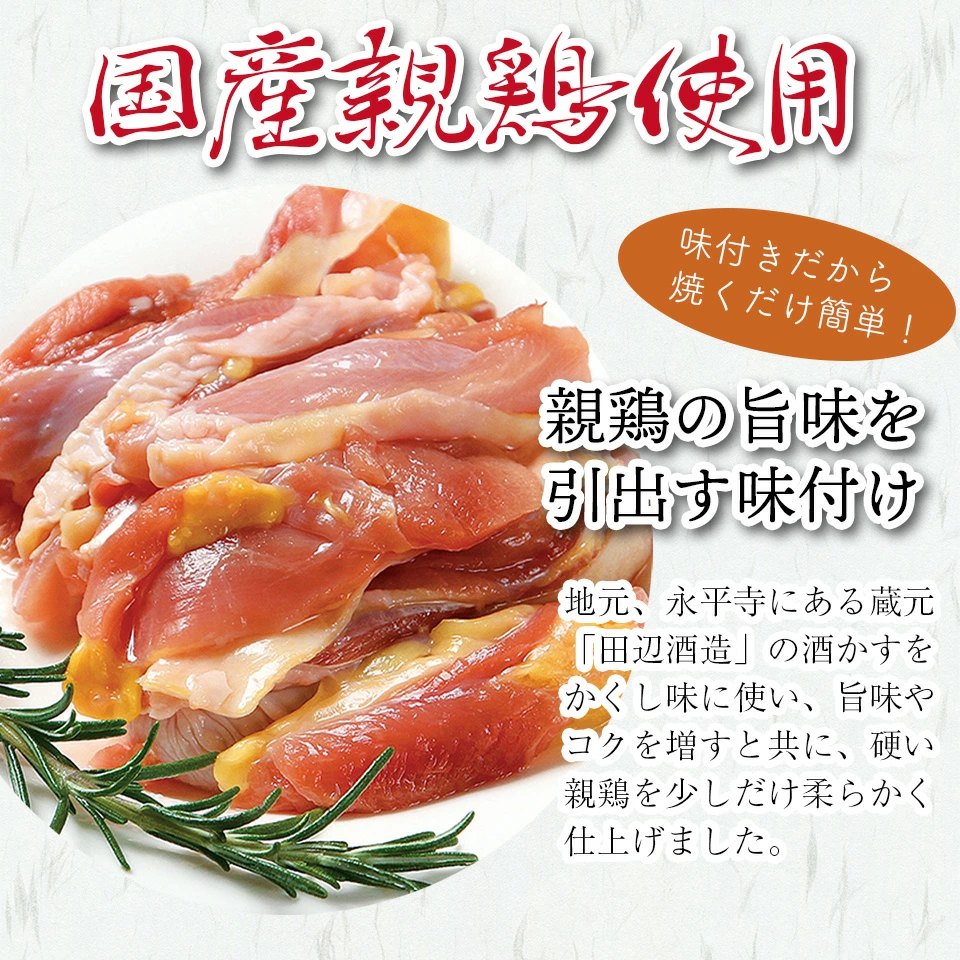 美味しい鶏肉を仕入れています