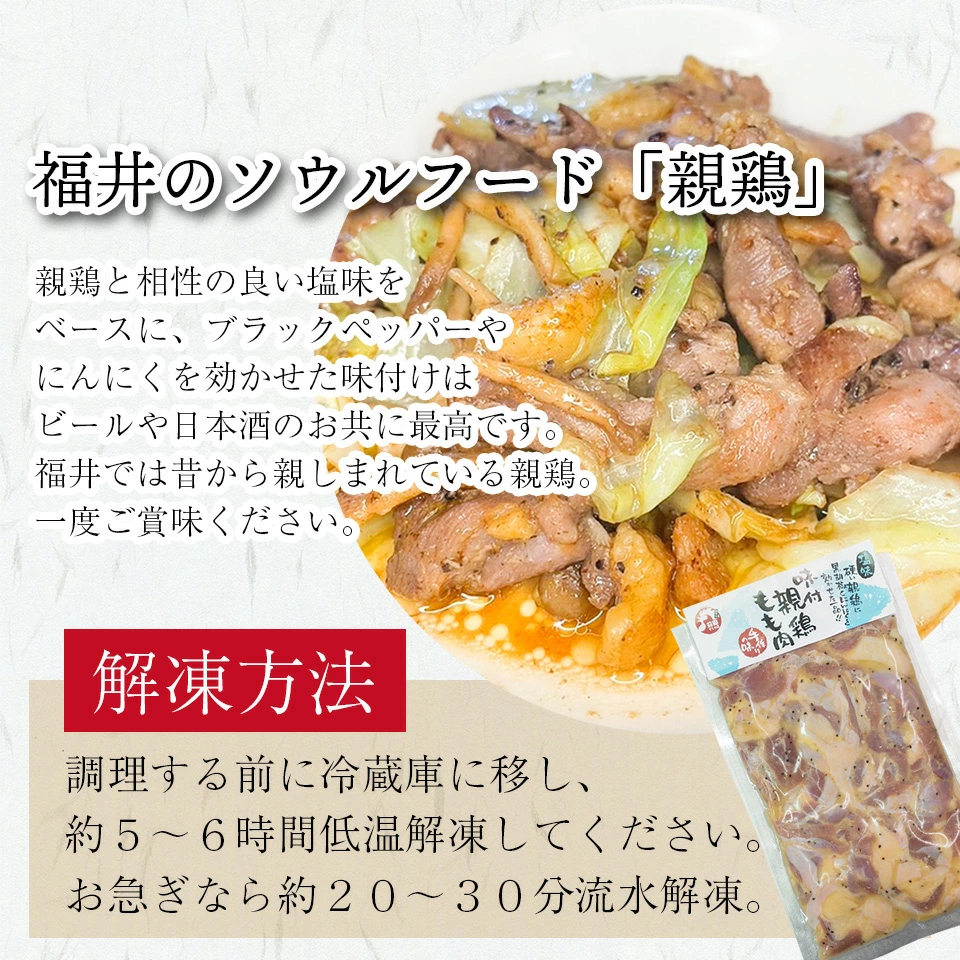 美味しい鶏肉を仕入れています