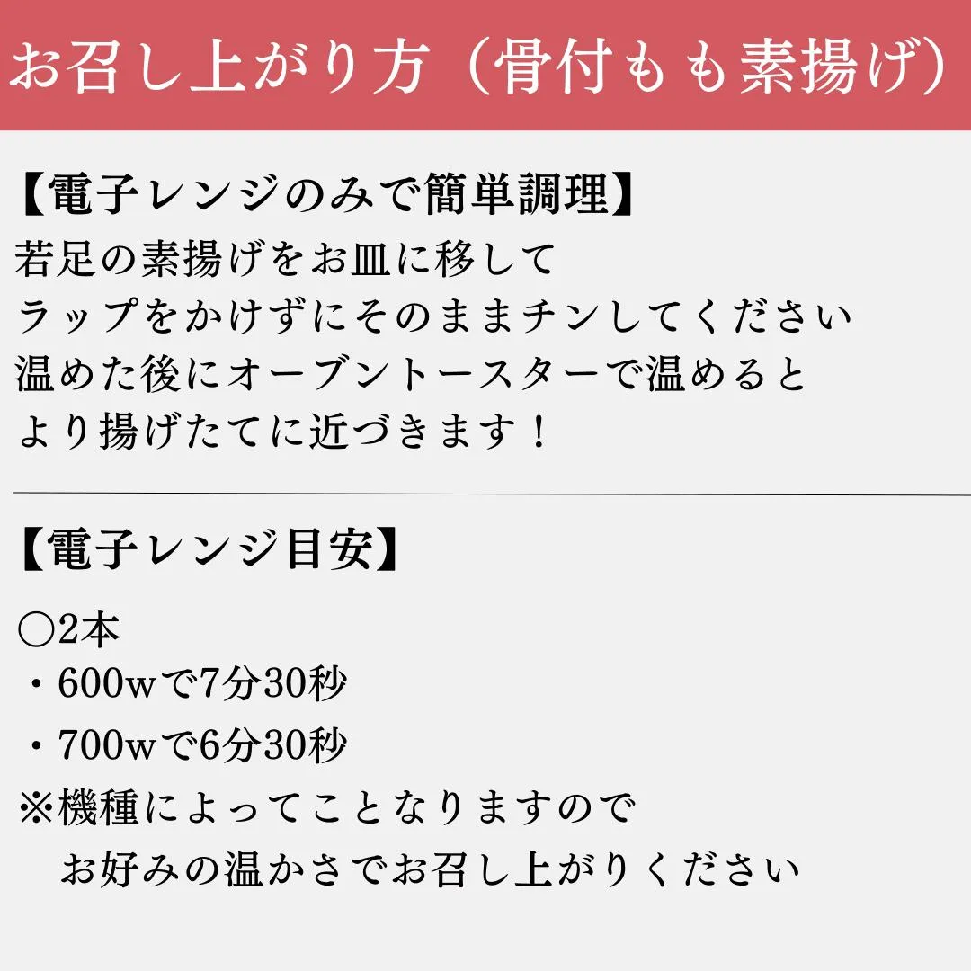 お召し上がり方