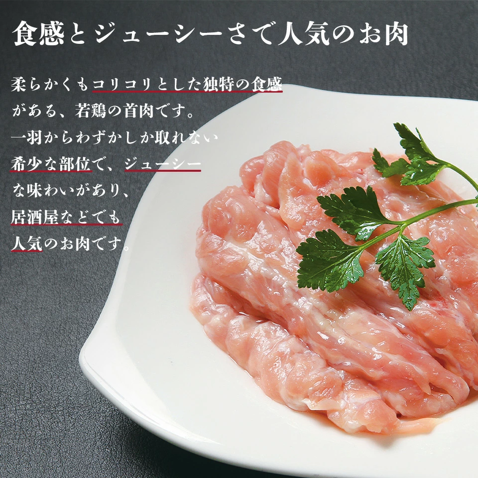 せせり(こにく)とは?