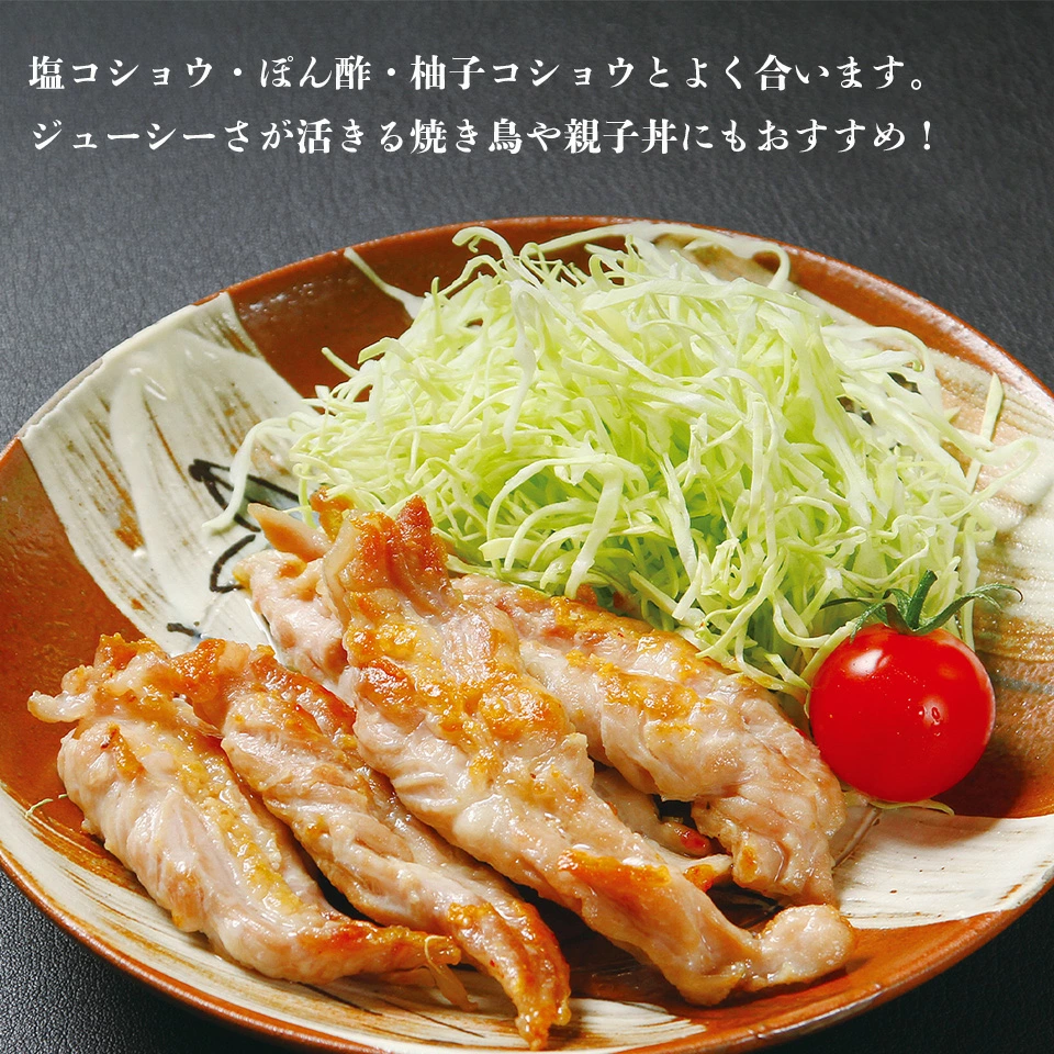 せせり(こにく)とは?