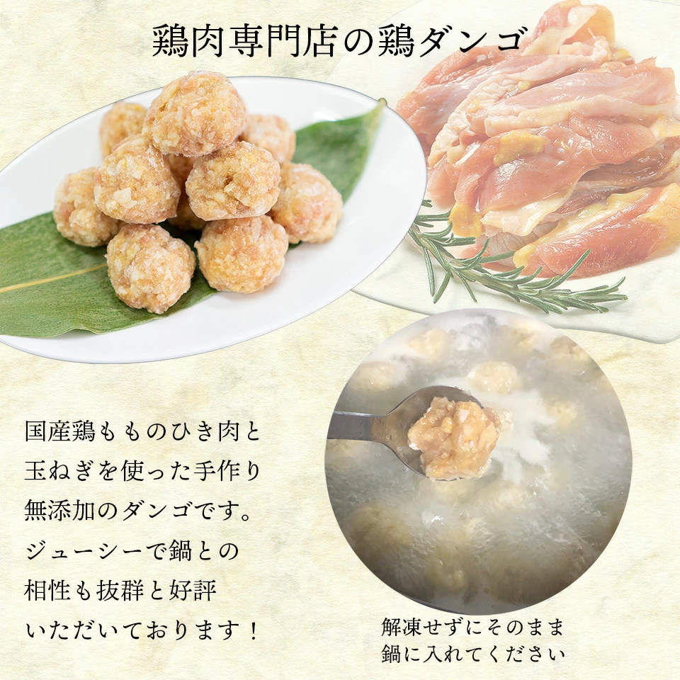美味しい鶏肉を仕入れています