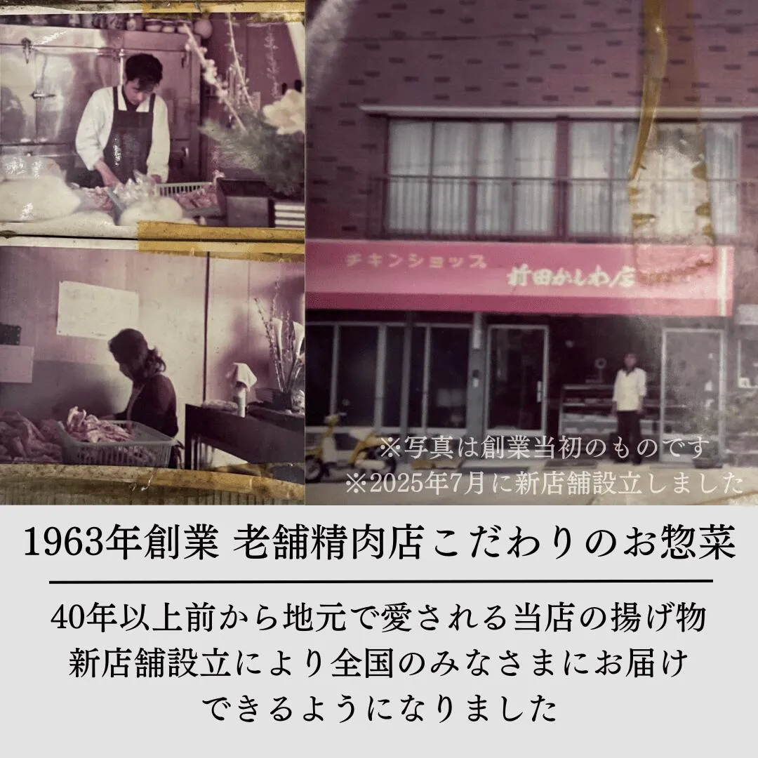 当店こだわりのお惣菜