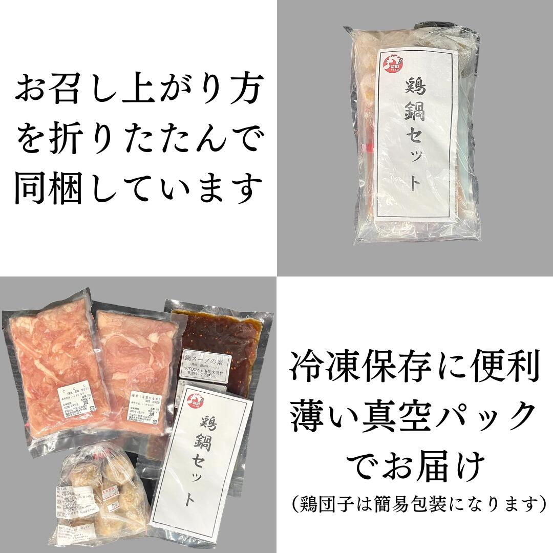 美味しい鶏肉を仕入れています