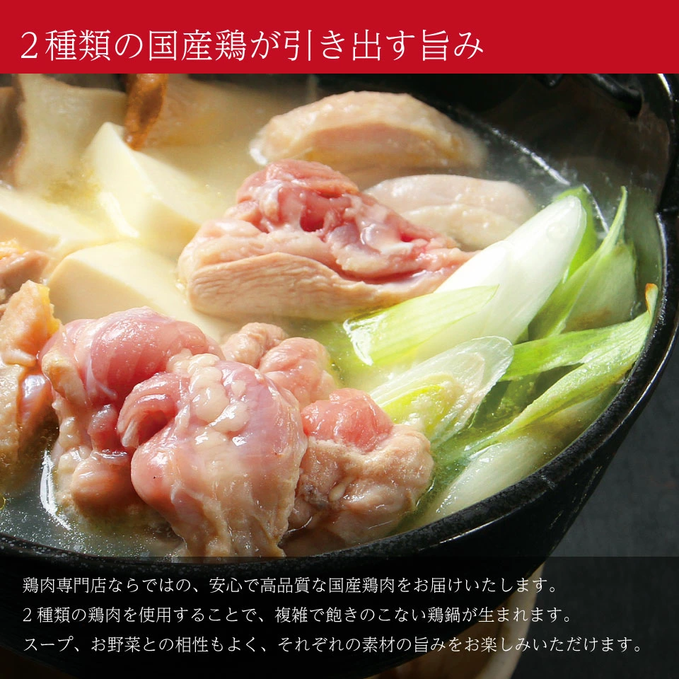 美味しい鶏肉を仕入れています