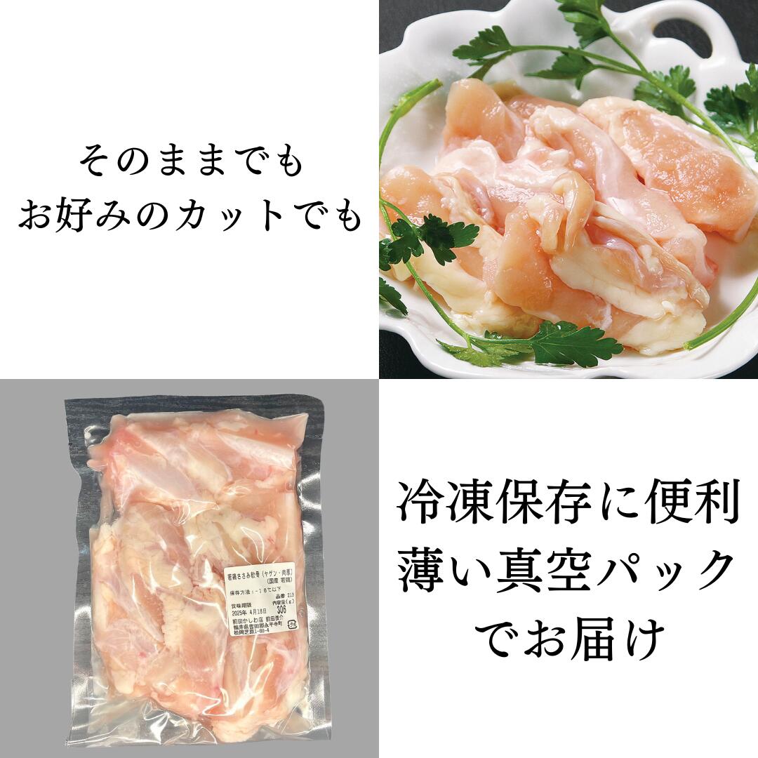 真空パックでお届け