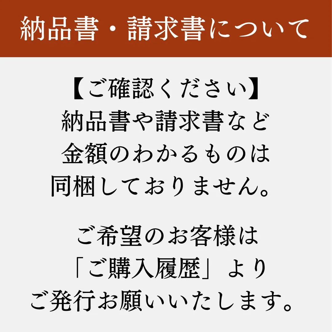 請求書・納品書について