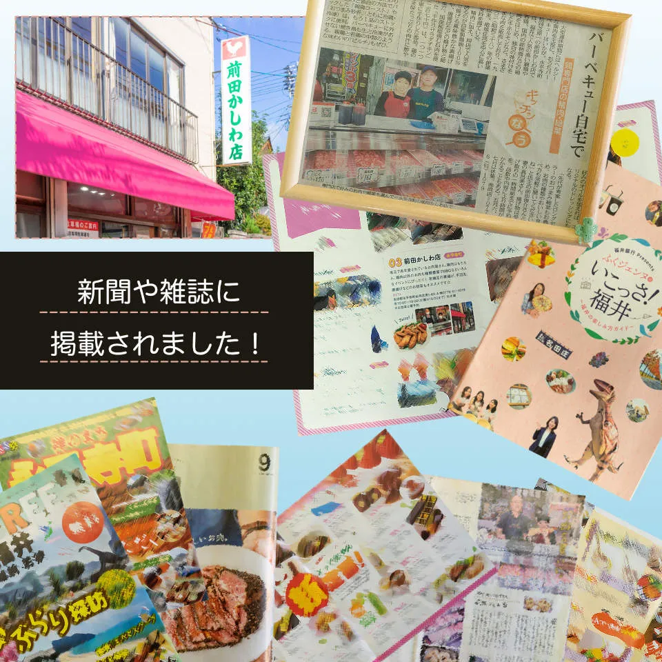 地元新聞、雑誌などでたくさんの掲載実績
