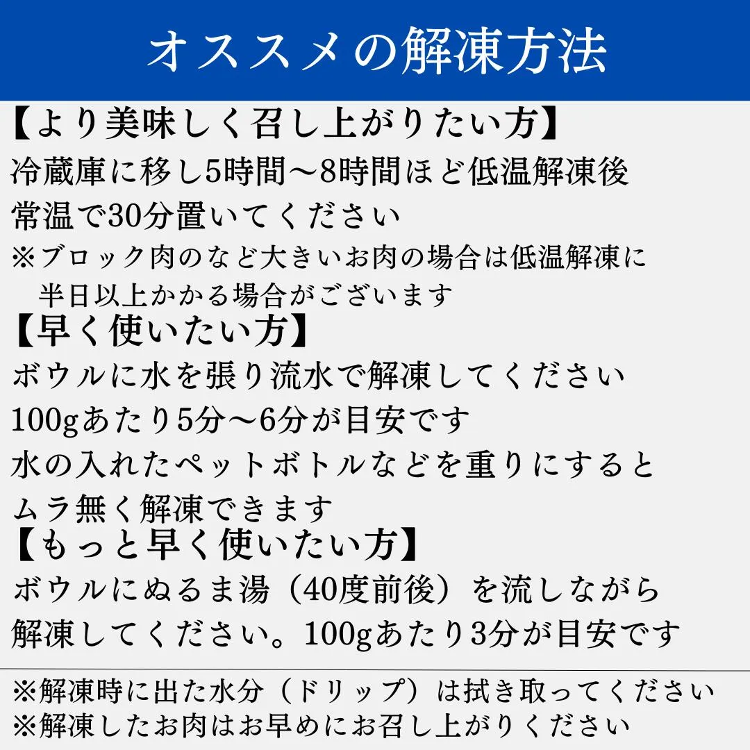 オススメの解凍方法