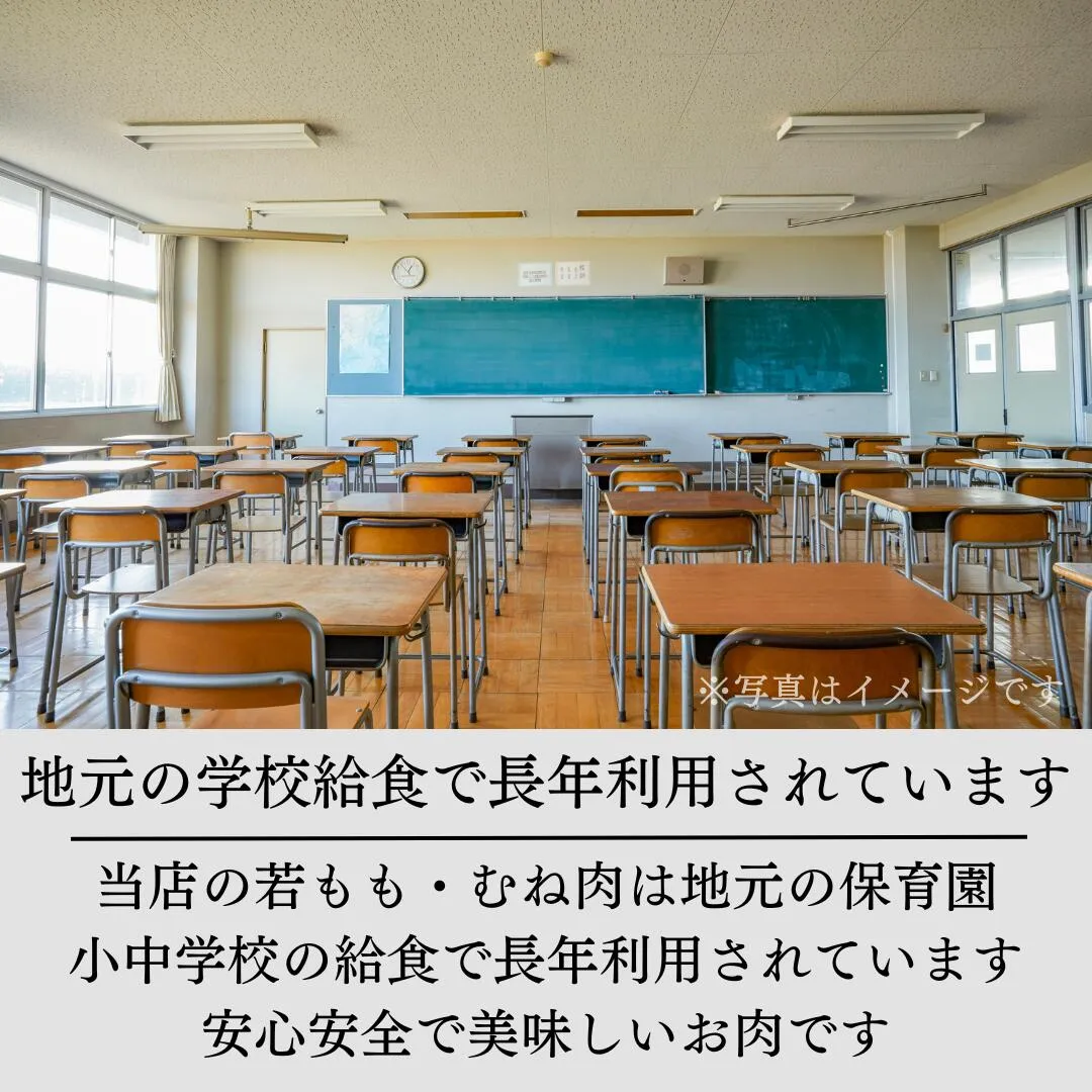 地元の学校給食で利用されています
