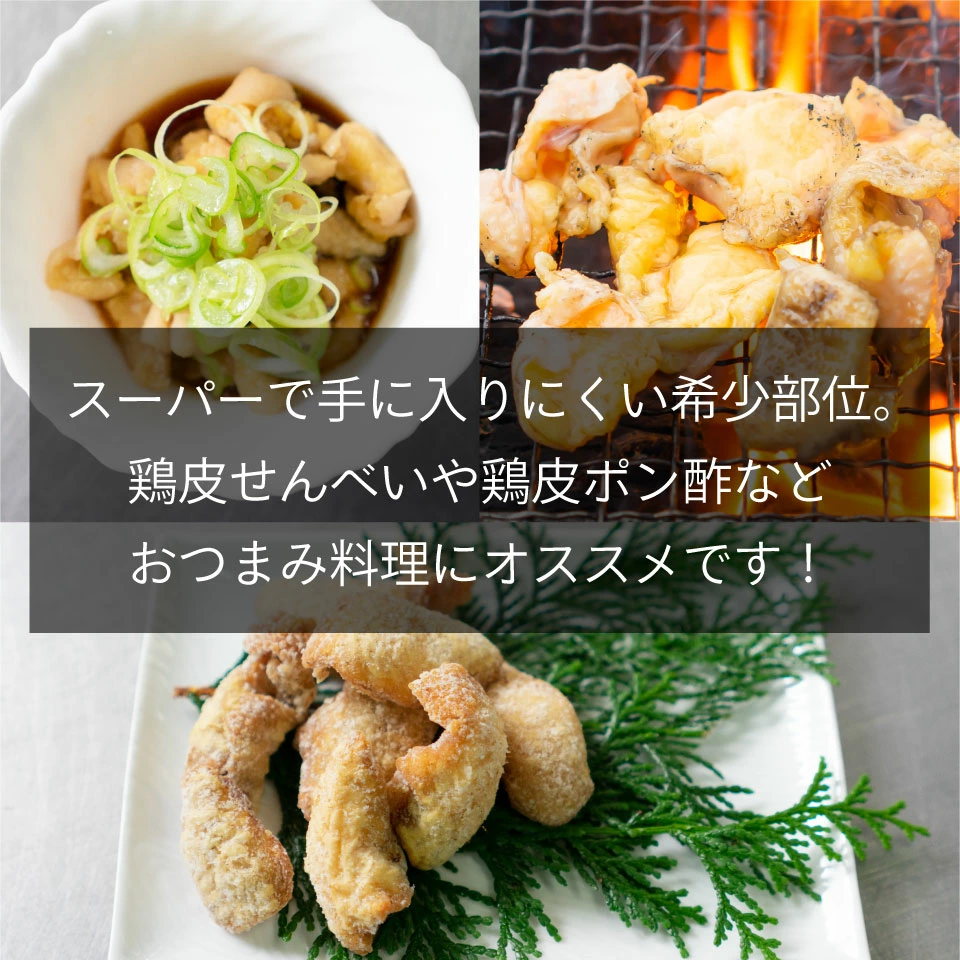 スーパーでは手に入りにくい希少部位です