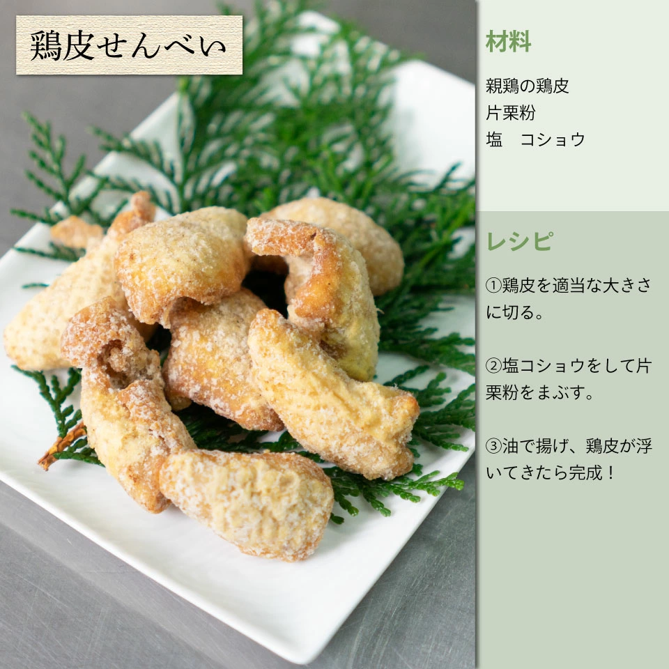 おすすめの食べ方