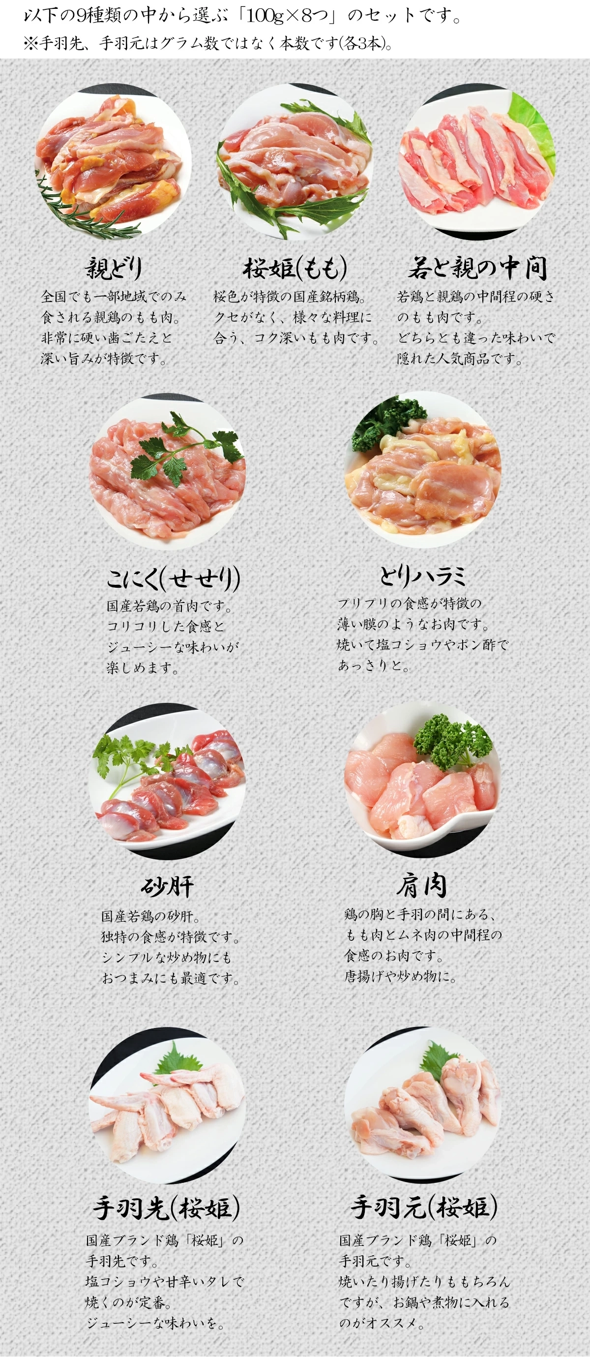 9種類の中からお好きな商品をお選びください