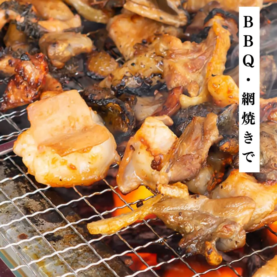 バーバキュー 網焼き