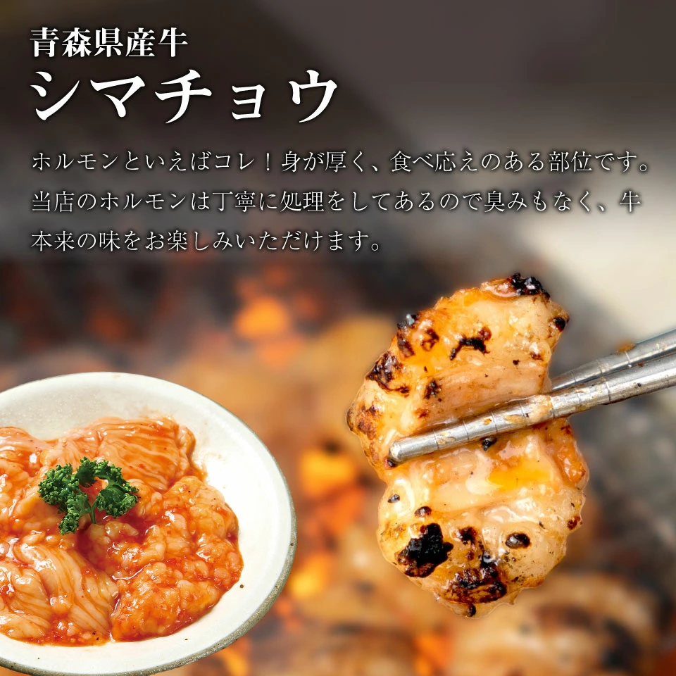 ためしセット内容1：シマチョウ150g