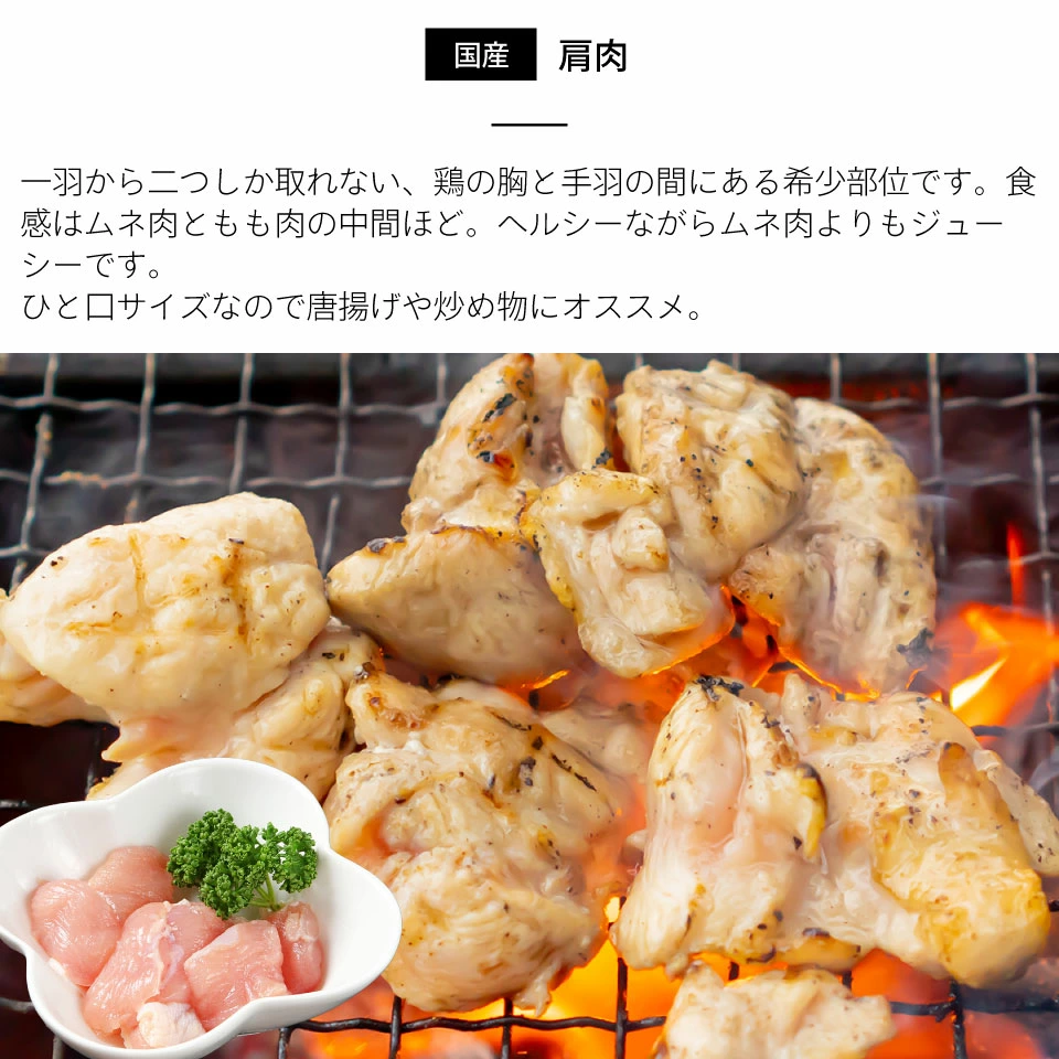 国産親鳥もも