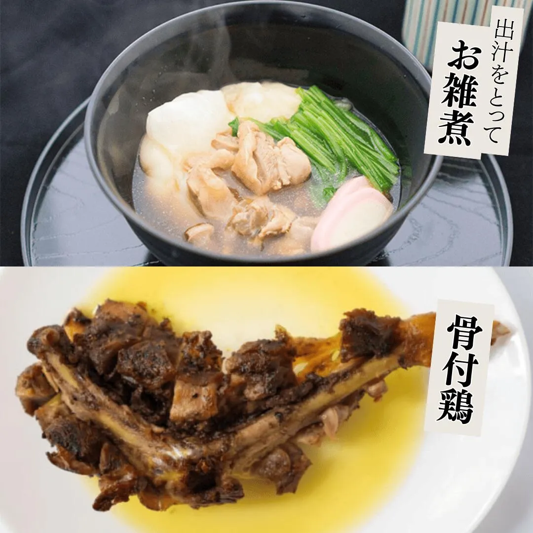 おすすめの食べ方