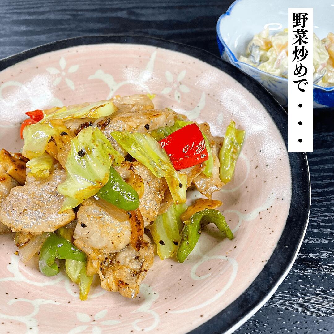 アレンジレシピいろいろ