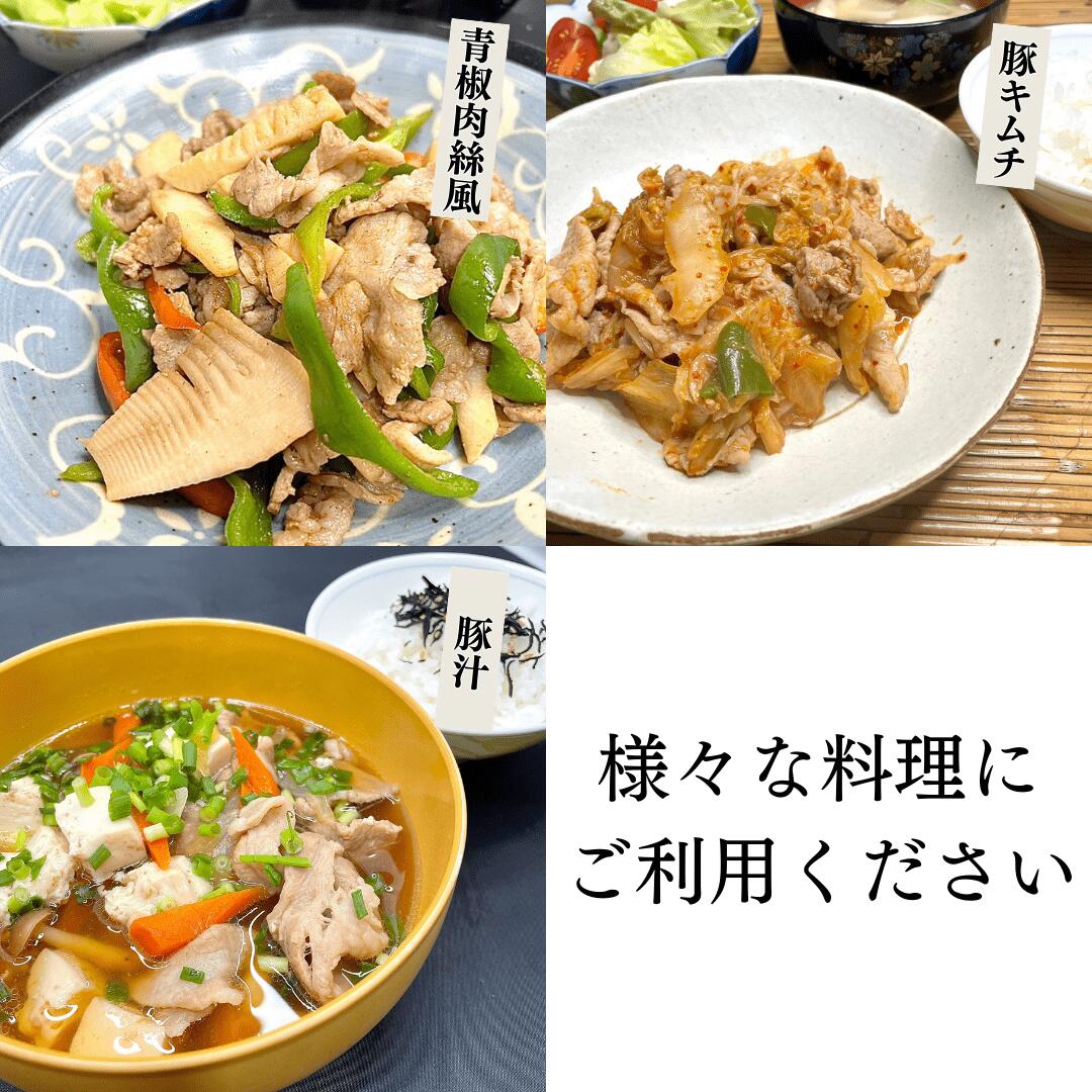 厳選した美味しい豚肉です