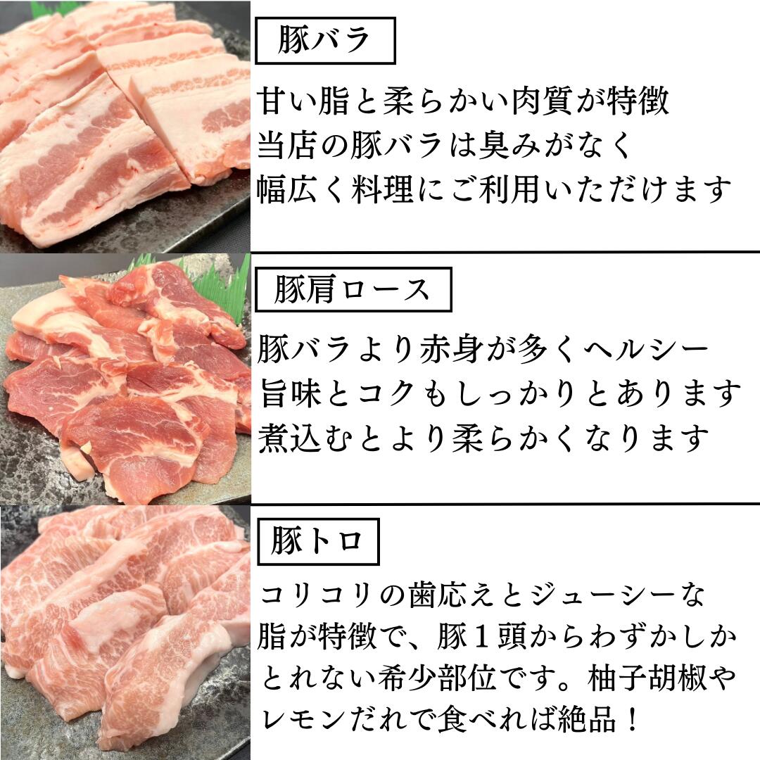 厳選した美味しい豚肉です