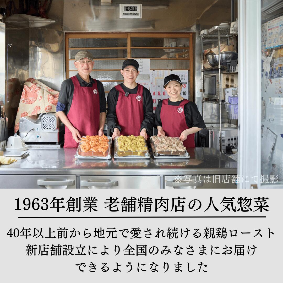 老舗精肉店の人気商品