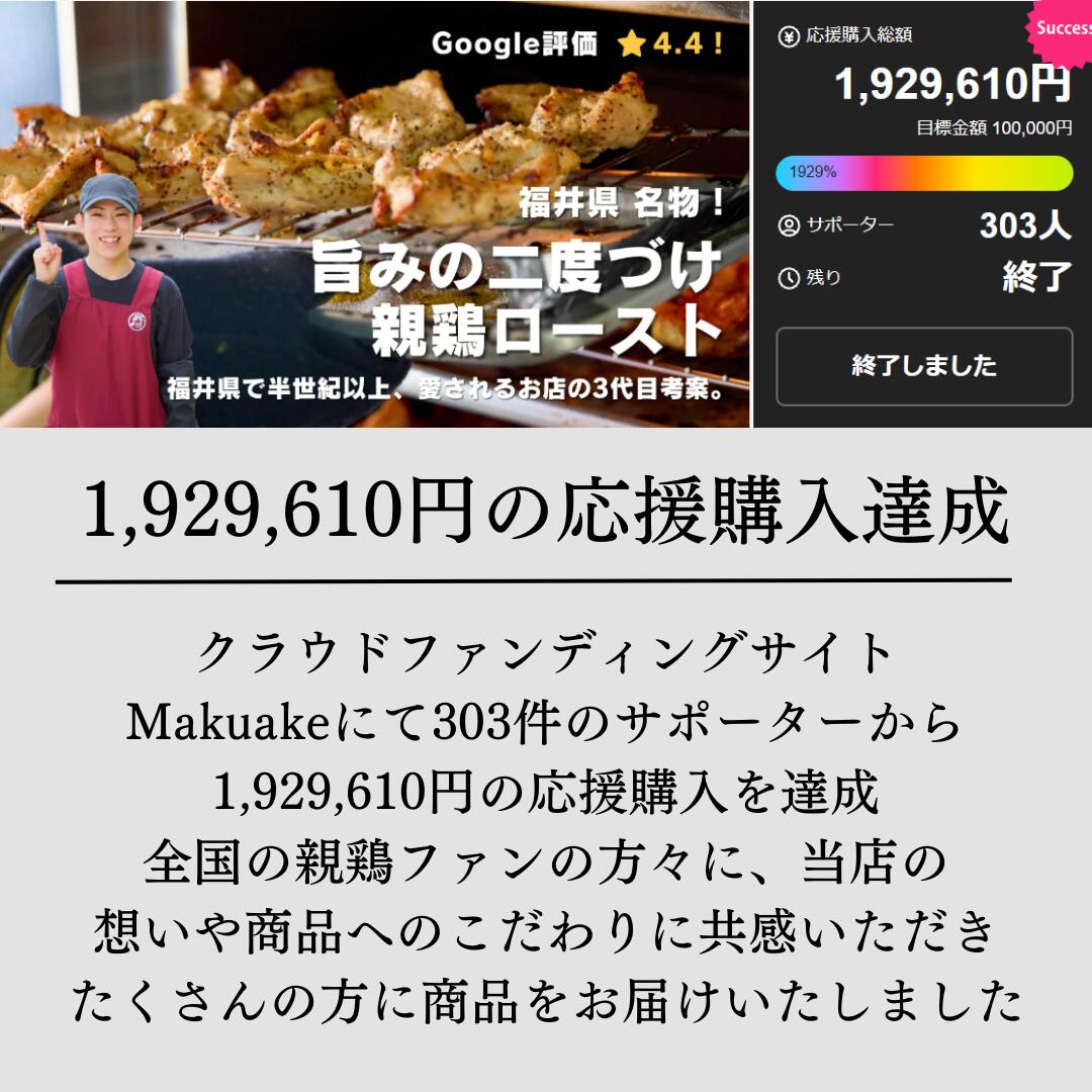 クラファンで大人気