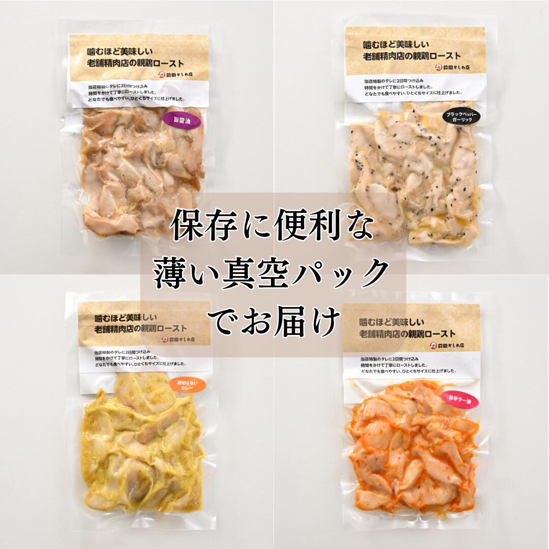 真空パックでお届け