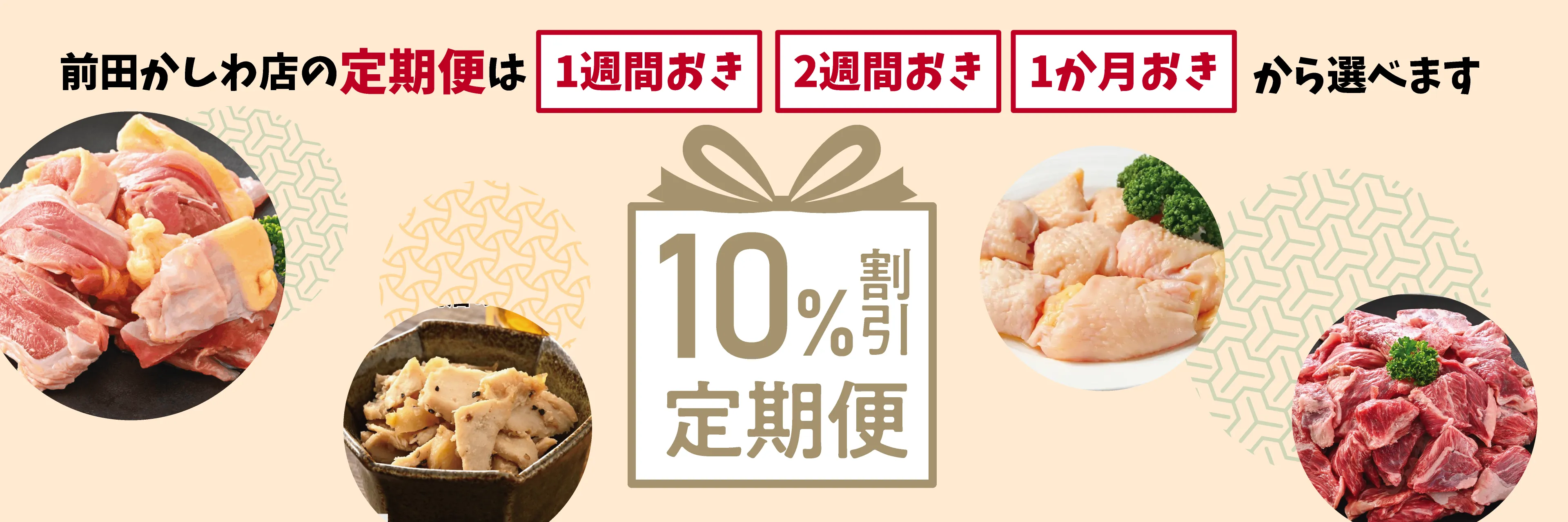 定期便