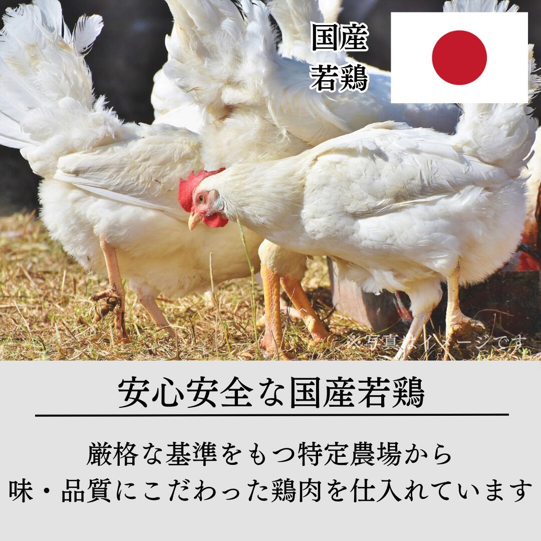 当店の若鶏ももについて