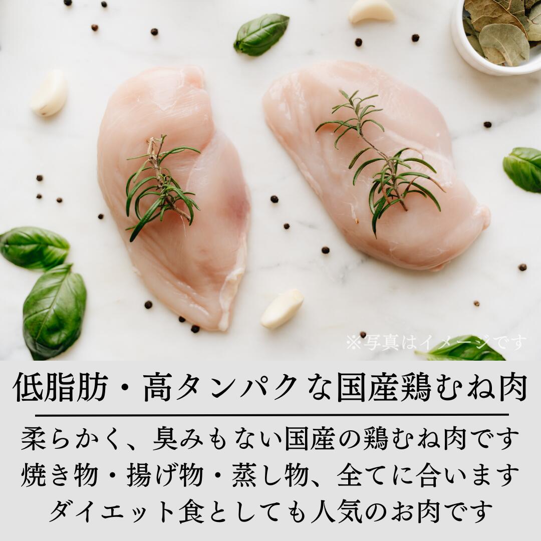 当店のむね肉について