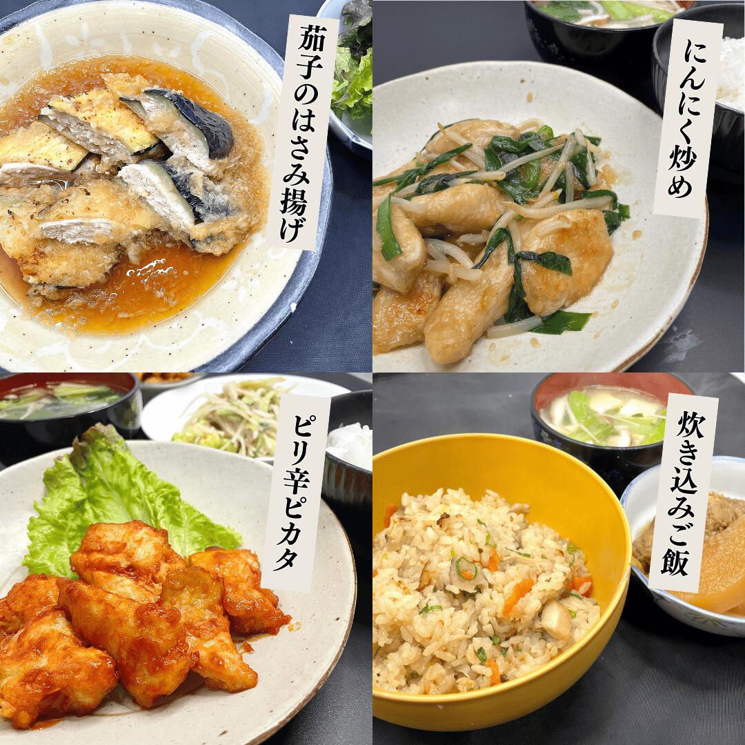 おすすめレシピ