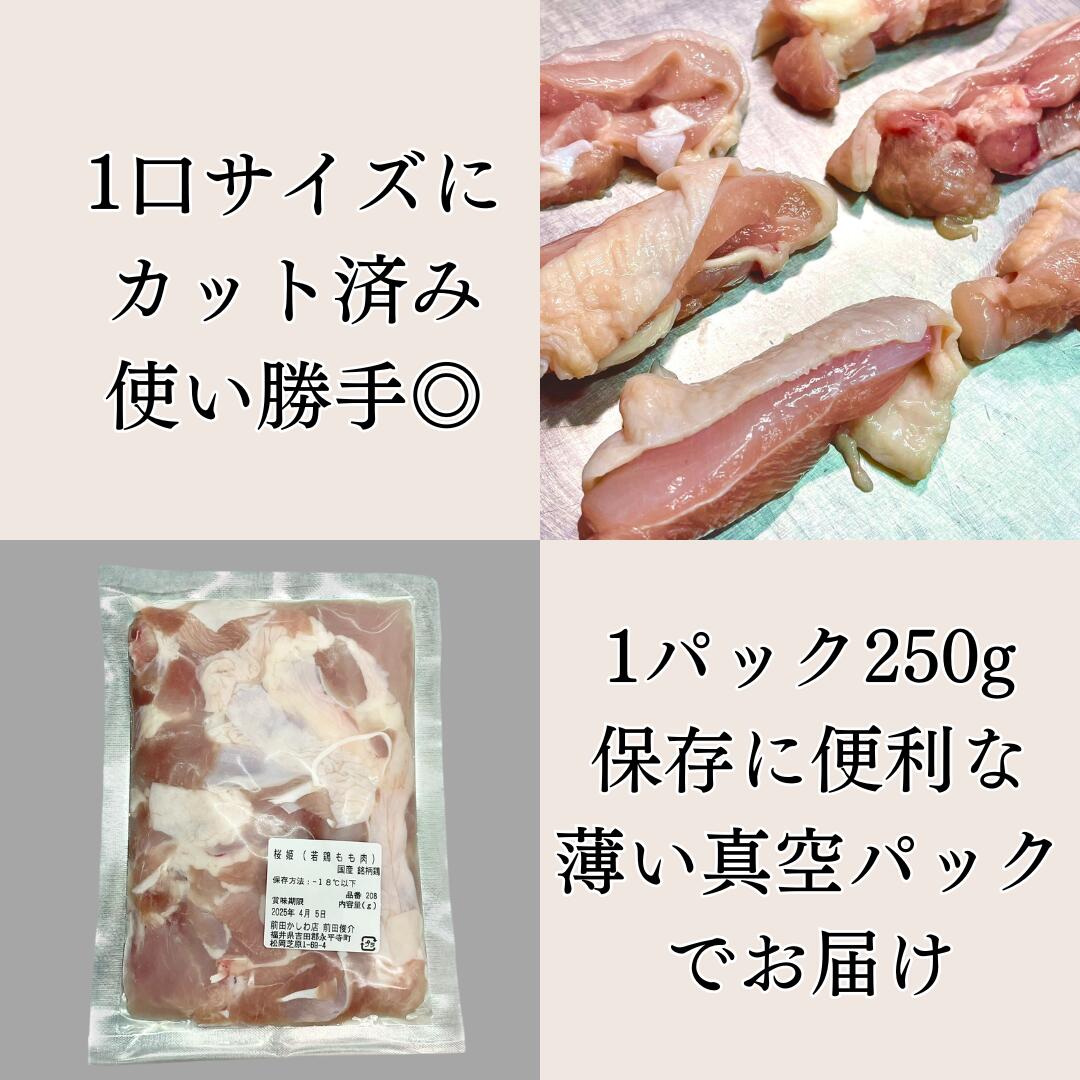 カット済み、真空パックでお届け