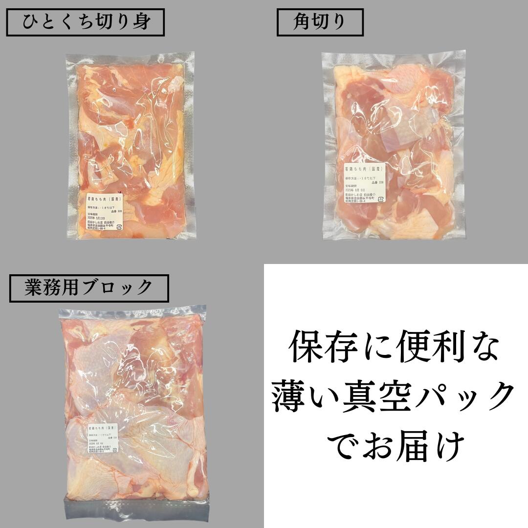 真空パックでお届け