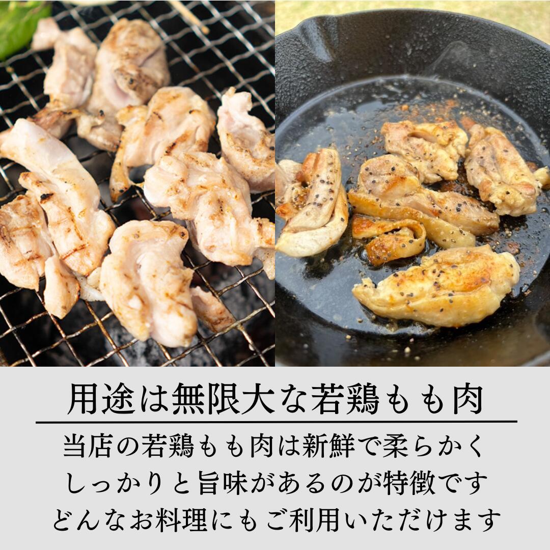 柔らかく 旨みのある鶏肉です