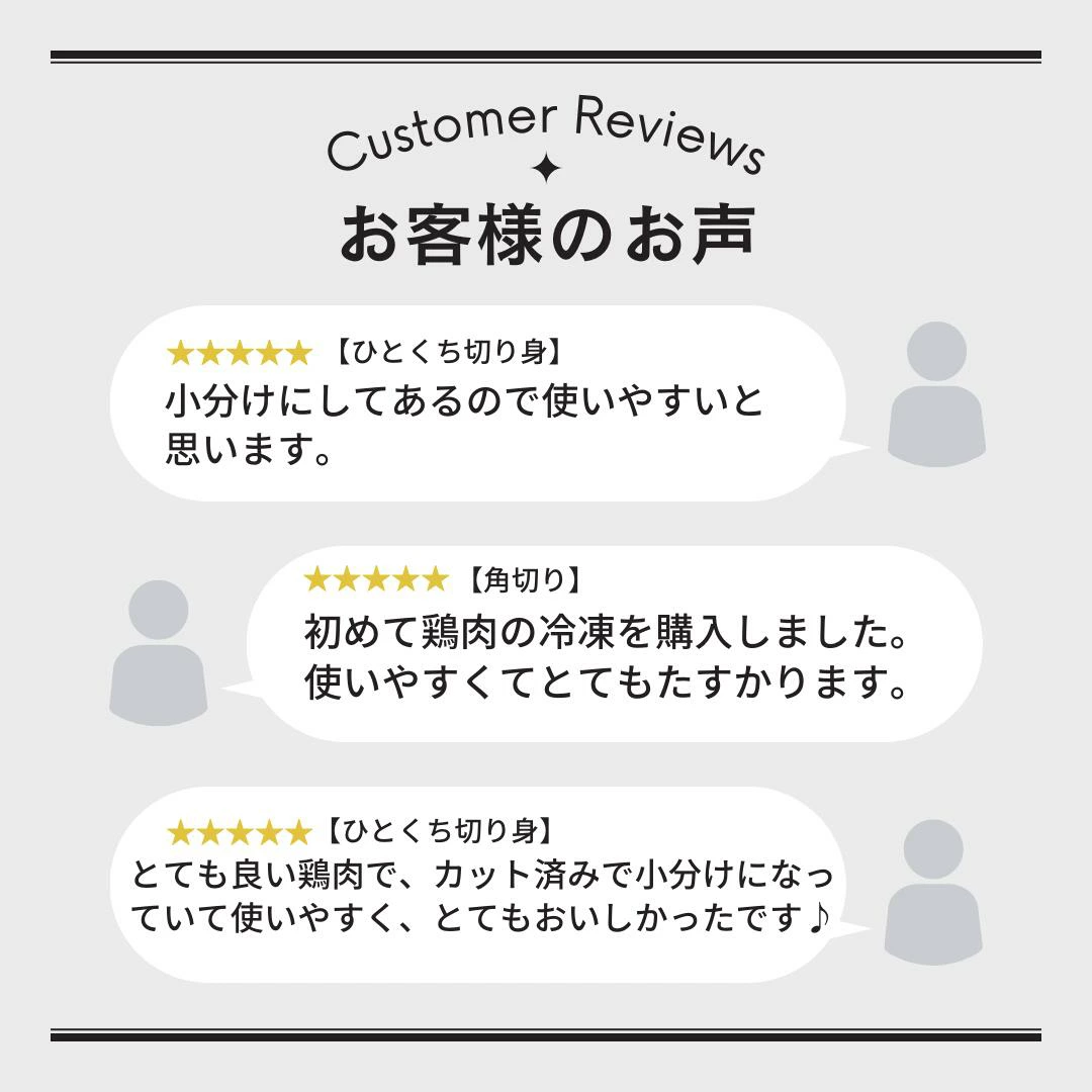 嬉しいお客様のお声