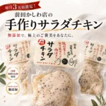 saradachicken
