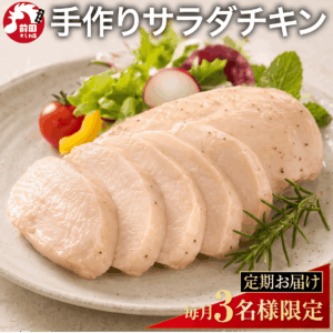 saradachicken